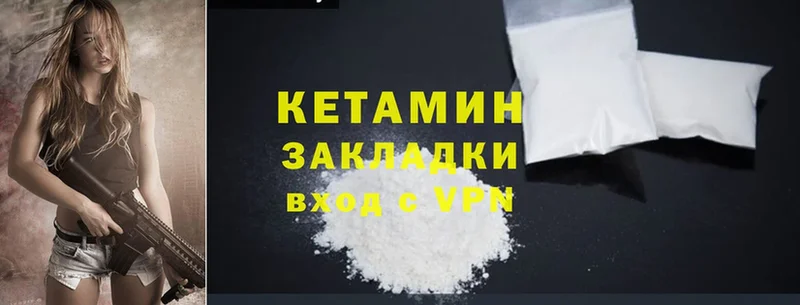 Кетамин ketamine  Балахна 