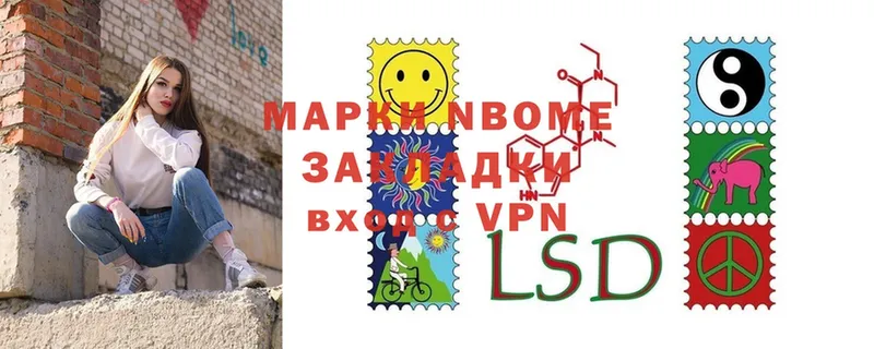 Марки 25I-NBOMe 1,5мг  Балахна 